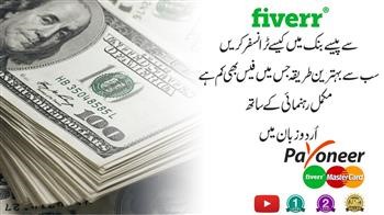 &quot;How Do Get Paid on Fiverr